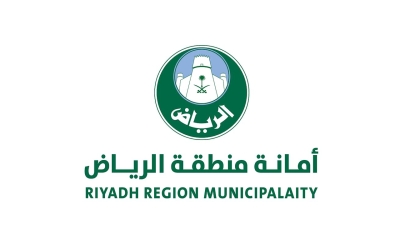 امانه منطقه الرياض