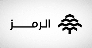 شركه الرمز العقارية