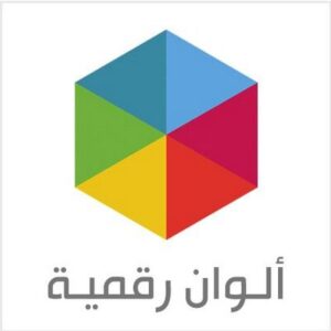 مؤسسة الألوان الرقمية