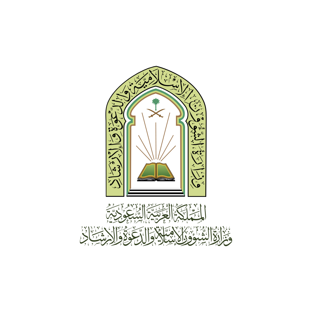 Ministry of Islamic Affairs Dawah and Guidance