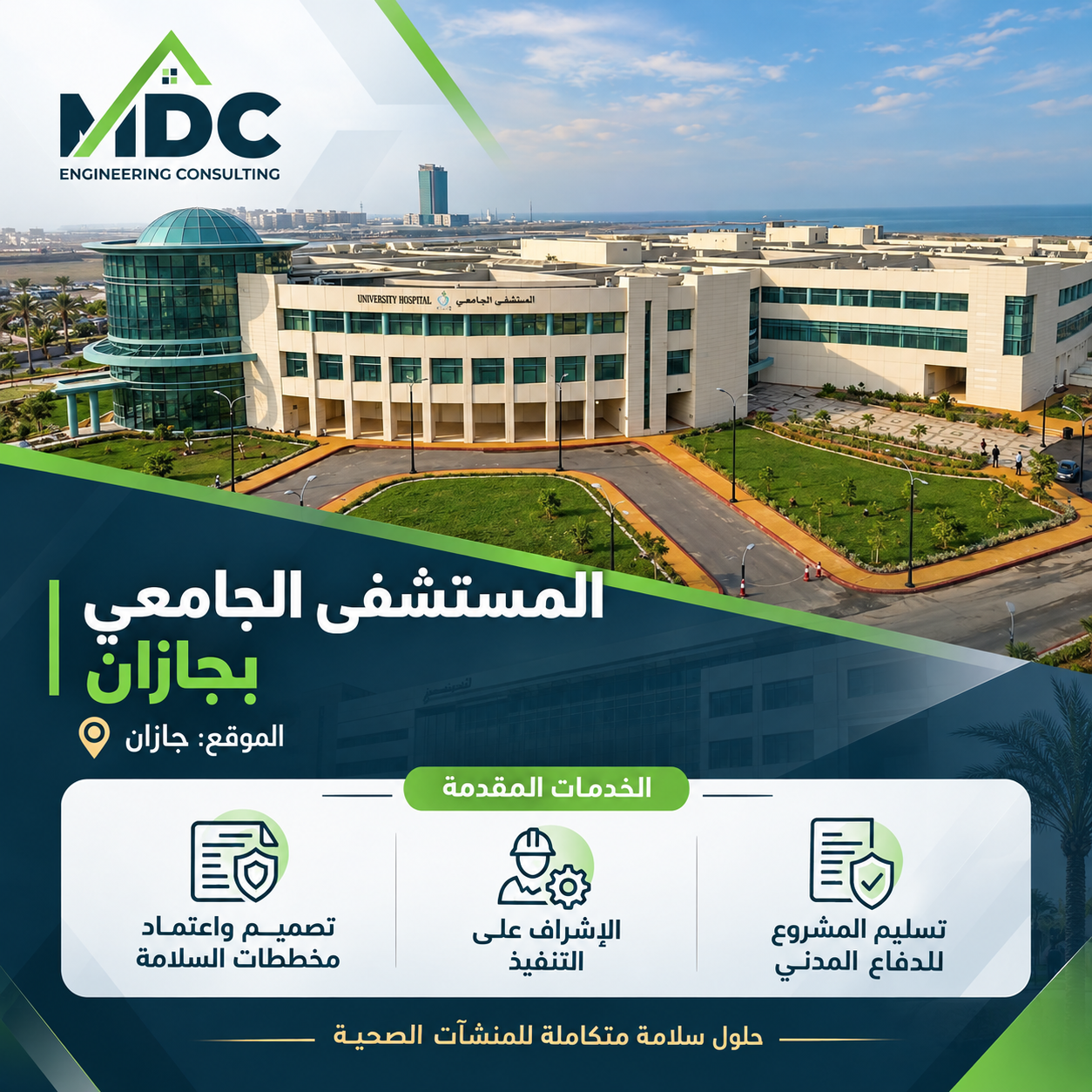 University Hospital Jazan Safety Solutions
