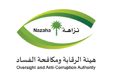 شعار نزاهة السعودية